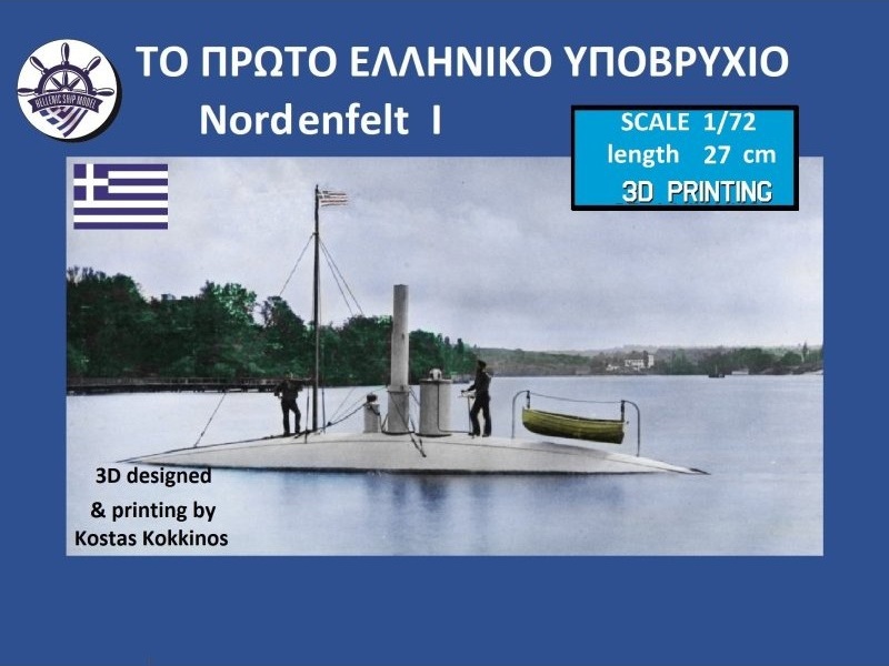 Sommergibile a vapore Nordenfelt I © Dino Dall'Asta - Click to magnify/shrink Sommergibile a vapore Nordenfelt I